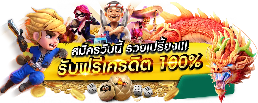 fox888 สมัครสมาชิก